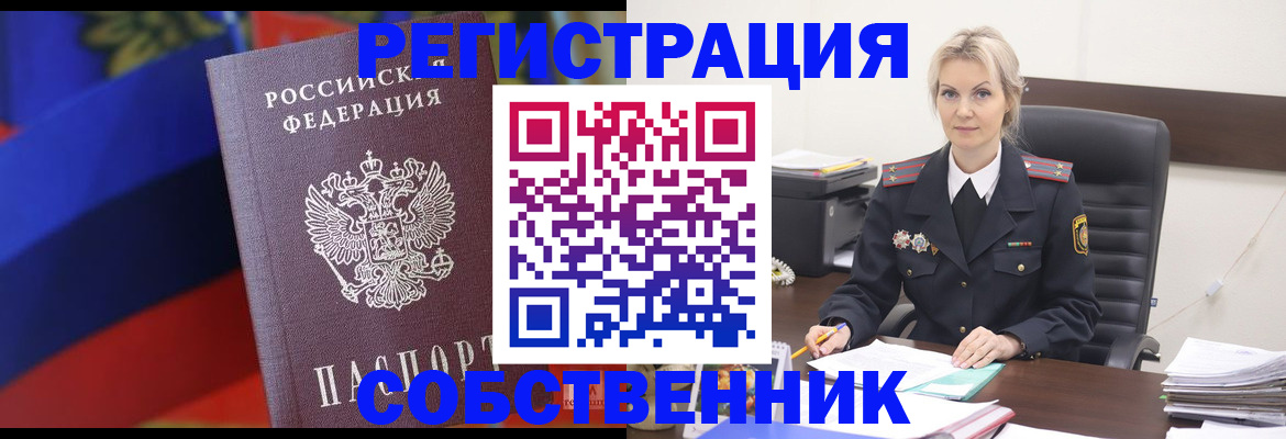 временная регистрация поиск в Балее