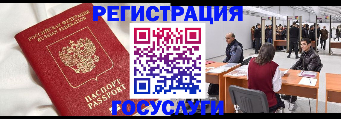 прописка штамп в Балее