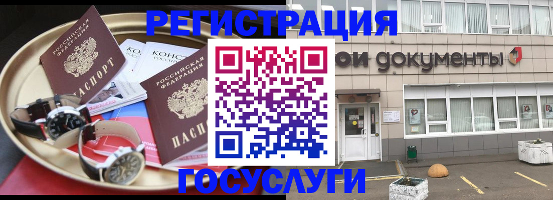 регистрация для дет. сада в Балее